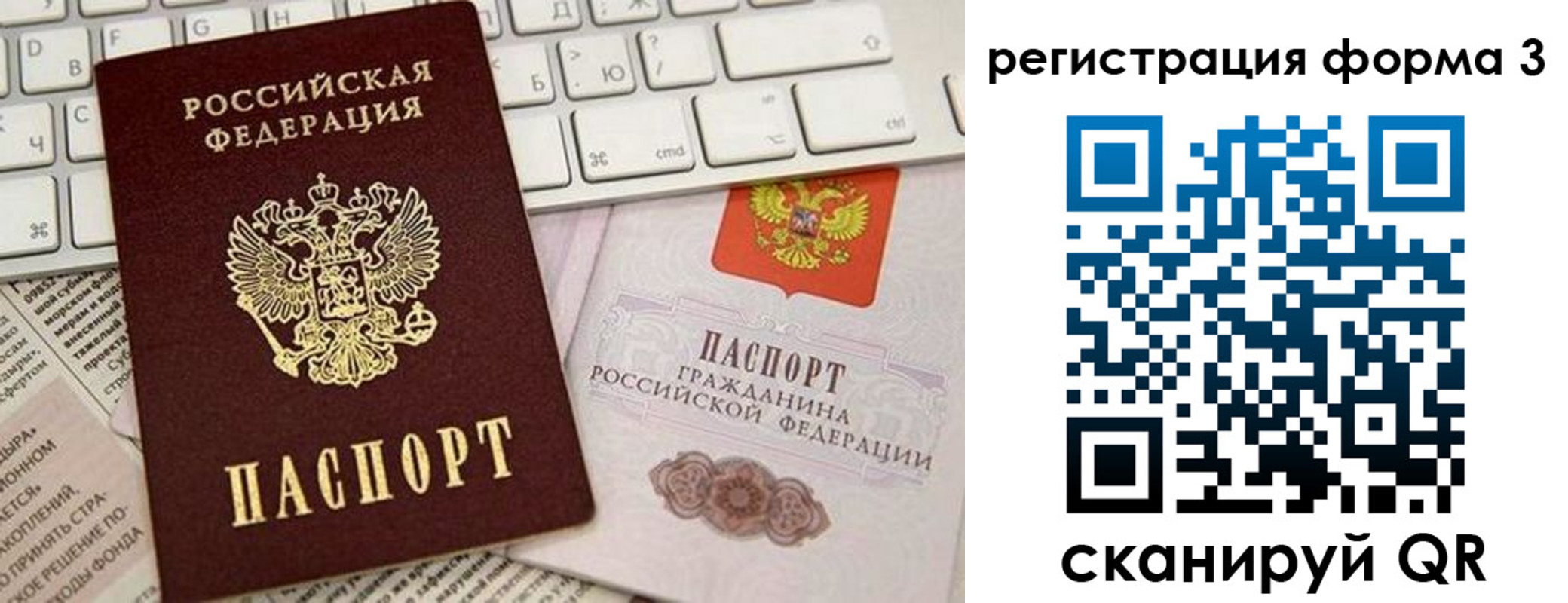 регистрация для дет. сада в Бикине