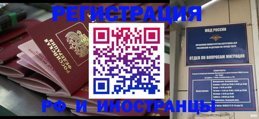 временная регистрация собственник в Бикине