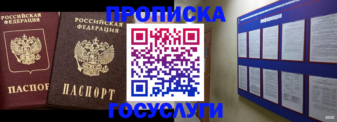 регистрация для школы в Бикине